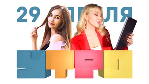 Утро 29 апреля/ День танца/ День джаза/ интервью с музыкантом