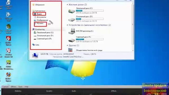 Как работать на компьютере часть2 Работа с документами