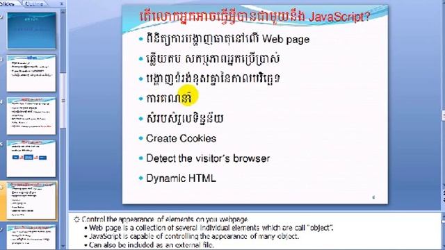 Java Script Programming_01 Introduction