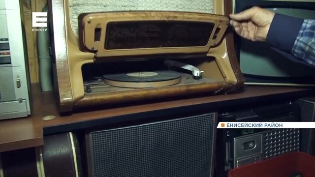 Коллекционер из Енисейского района собрал несколько сотен ретро проигрывателей и радиол смотреть онлайн