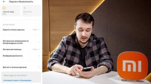 Как установить PIN-код на SIM-карту в Xiaomi?