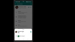 Как выйти из аккаунта WhatsApp [Android и iOS] | Как выйти из учетной записи WhatsApp