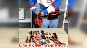 Сумки для инструмента на пояс с Алиэкспресс.Топ 5 самых покупаемых поясных сумок для инструмента.
