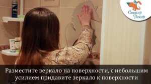 Как повесить зеркало на стену - видеоинструкция