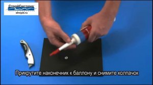Как пользоваться пистолетом для герметика