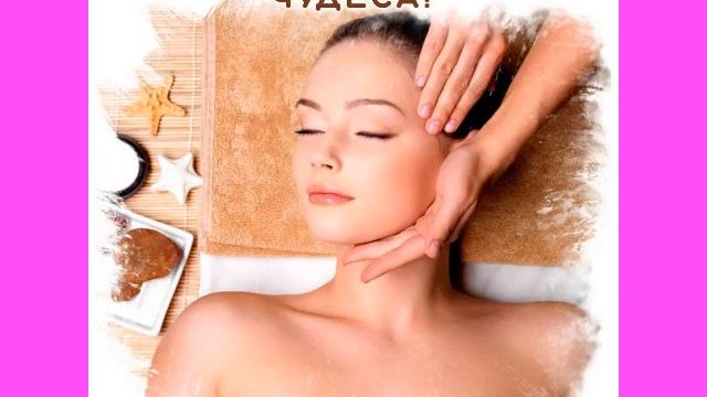 Массаж смотреть онлайн