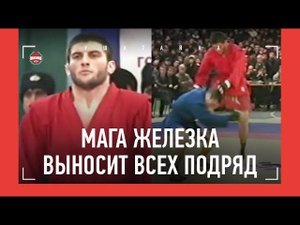 Мага Железка ВЫРУБАЕТ и ДУШИТ: глухой нокаут, сломанная челюсть / ЧЕМПИОНАТ МИРА В ДАГЕСТАНЕ