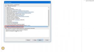 Outlook. Отправка и получение. Уведомление на рабочий стол