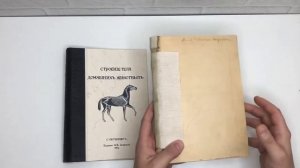 Сделал переплёт. Блок книги готов к вклейке. Ремонт книги своими руками. Ч.3