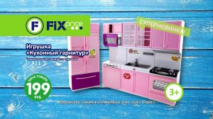 Игрушка "Кухонный гарнитур"