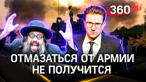 Израиль готовится к большой войне: отсрочку от армии для евреев отменяют | Ракитский