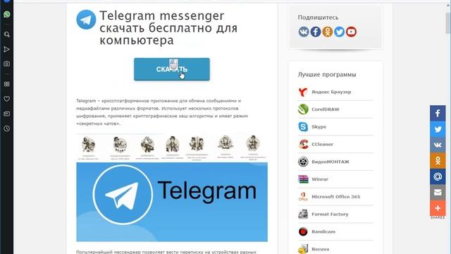 где скачать телеграмм на пк