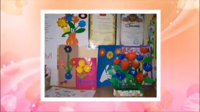 Выставка творческих работ воспитанников в честь Дня 8 Марта смотреть онлайн