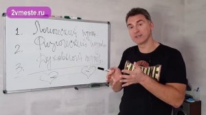 Как женщине посадить мужчину НА КРЮЧОК?