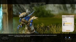 Ежедневные квесты для ремесленников Archeage