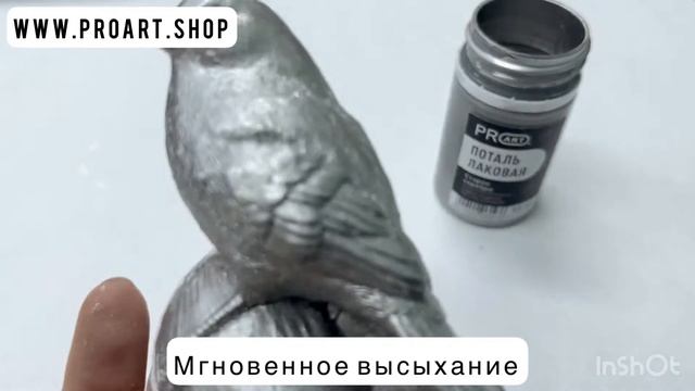 Металлик в 1 слой и мгновенное высыхание это лаковая поталь ProArt