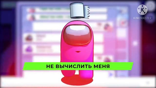 Топ 3 песни Амонг ас / Among Us смотреть онлайн