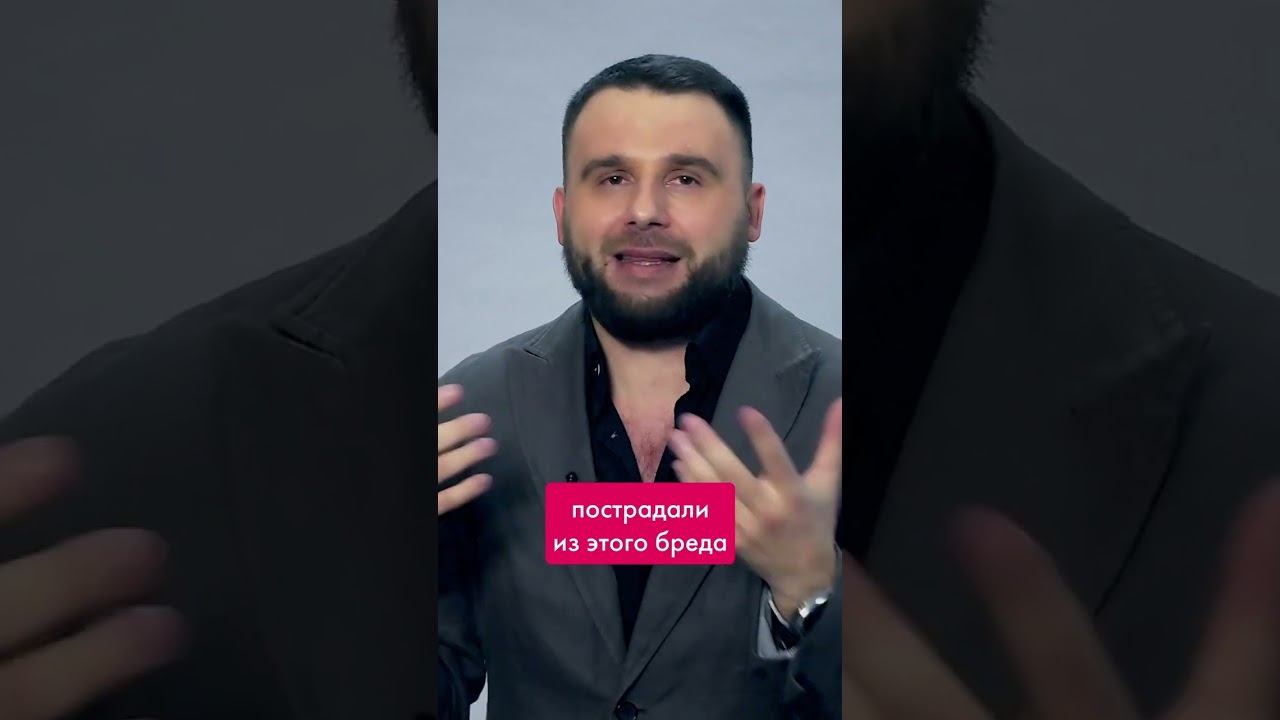 Не верьте ведическим психологам! Смотрите полное видео