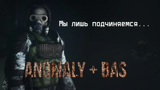 Сталкер Anomaly + Boomsticks and Sharpsticks. Радиомолчание на Дикой територрии!