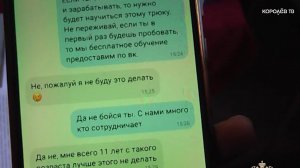 Руфинг или покушение: жителя Подмосковья арестовали за переписку с подростками