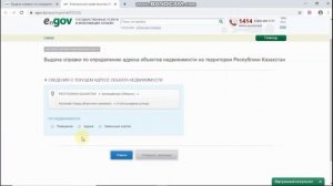 Выдача справки по определению адреса