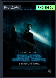 Проклятие_ Обитель смерти. 2021 Ужасы Трейлер