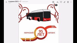 Обзор автобусов перми