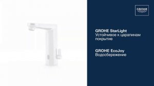 Инфракрасный смеситель для раковины GROHE Eurosmart 36421000