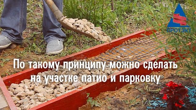 Строим дорожку на участке с помощью сетки Д 33 смотреть онлайн