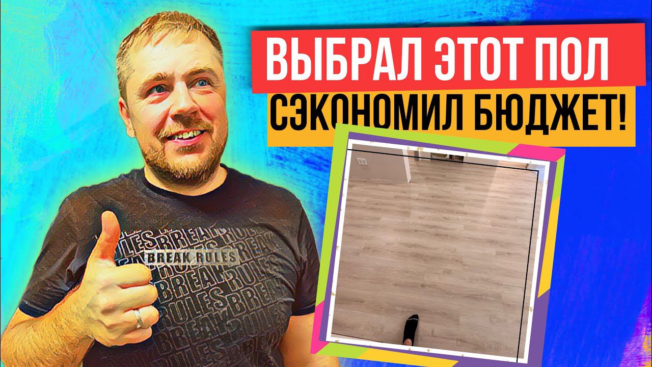Skalla самый дешевый SPC кварцвинил. Какой кварцвинил купить до 2000 рублей?