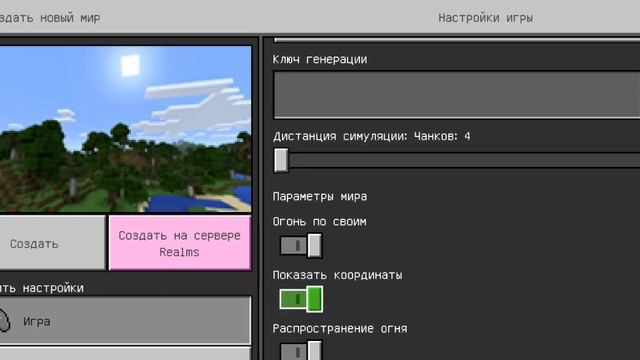 Сиды Майнкрафт | Версия 1.19.41 смотреть онлайн
