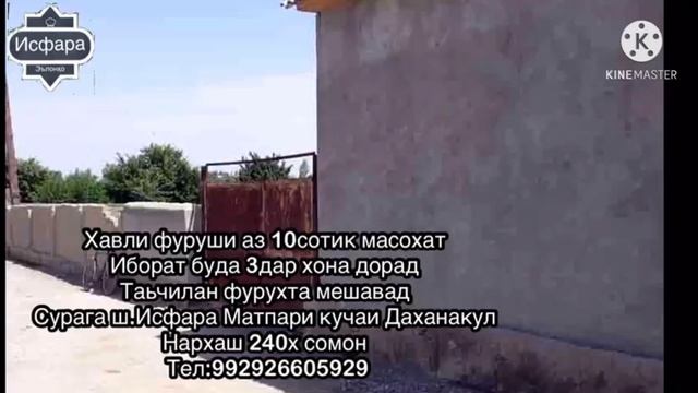 ХАВЛИХОИ ?ФУРУШИ ?ДАР ШАХРИ ?ИСФАРА 





#isfara #Исфара#ворух#чоркух#хочаиаьло