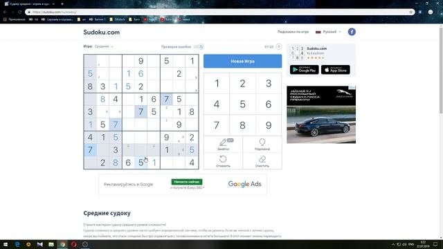 Как играть в судоку №2 Средний