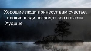 🤗04.09.2022. Семь мудростей про жизнь!🤗