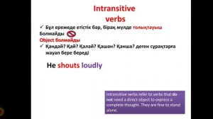 TRANSITIVE AND INTRANSITIVE VERBS ҚАЗАҚША.Transitive and intransitive ережесі қазақша