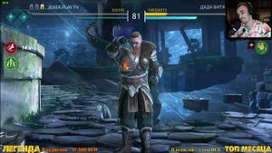 Взял реванш у бога арены?! Jenek Play Tv (Shadow Fight 4 Arena)