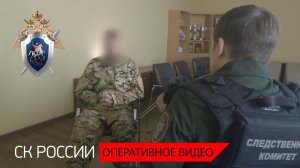 СК РФ зафиксировал очередные факты бесчеловечного обращения с российскими военнопленными на Украине