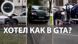 ГТА в реальной жизни: дорожный - крушитель испортил 6 иномарок из-за ссоры с женой