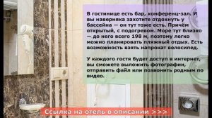 ГОСТИНИЦА ГРЕЙС АБРИС 4* в Сириусе, в Адлере, описание отеля