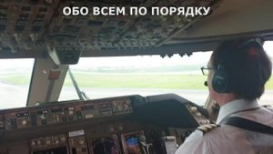 Вид из кабины пилота самолета Boeing 747 посадка самолета в Атланте Соединенные Штаты Америки США
