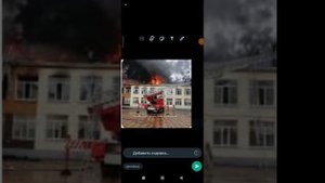 школа сгорела во время урока