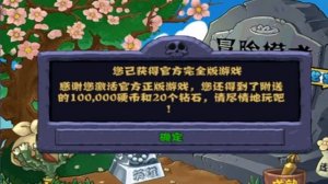 Растения против зомби JTTW (Лучшая китайская версия)