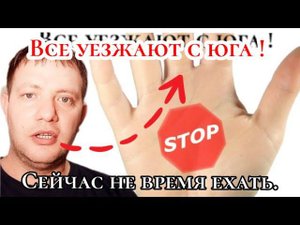 ⛔ НЕ ПРИЕЗЖАЙТЕ В КРАСНОДАРСКИЙ КРАЙ️НЕВОЗМОЖНО ВЕСТИ СЪЁМКУ️ДОРОГИ СЫПЯТ СОЛЬЮ️ПЕРЕЕЗД НА ЮГ.