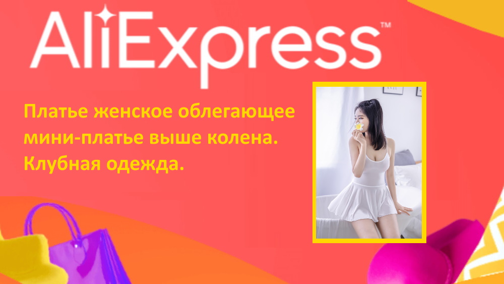AliExpress. Платье женское на бретелях-спагетти,облегающее мини-платье выше колена, Клубная одежда.