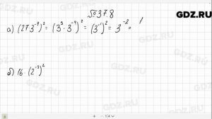 № 37.8 - Алгебра 10-11 класс Мордкович