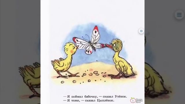 Первые книги малыша! смотреть онлайн