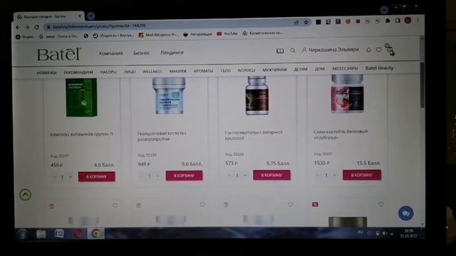 КАК СТАТЬ КЛИЕНТОМ ? ИЛИ ПАРТНЕРОМ ?КОМПАНИИ БАТЭЛЬ? ?