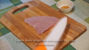 Мясо по французски из индейки с белыми грибами | Veal Orloff