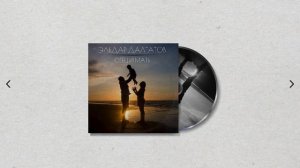 Эльдар Далгатов - Отец и Мать "AG MUSIC 2023"