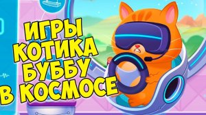 КОТИК БУБУБЛОХИ в воде?!кот ЗАБОЛЕЛBubbu 2 #бубу